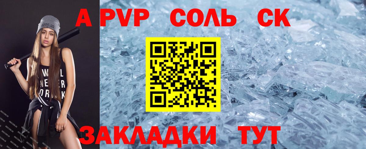 Alpha PVP крисы CK Изобильный