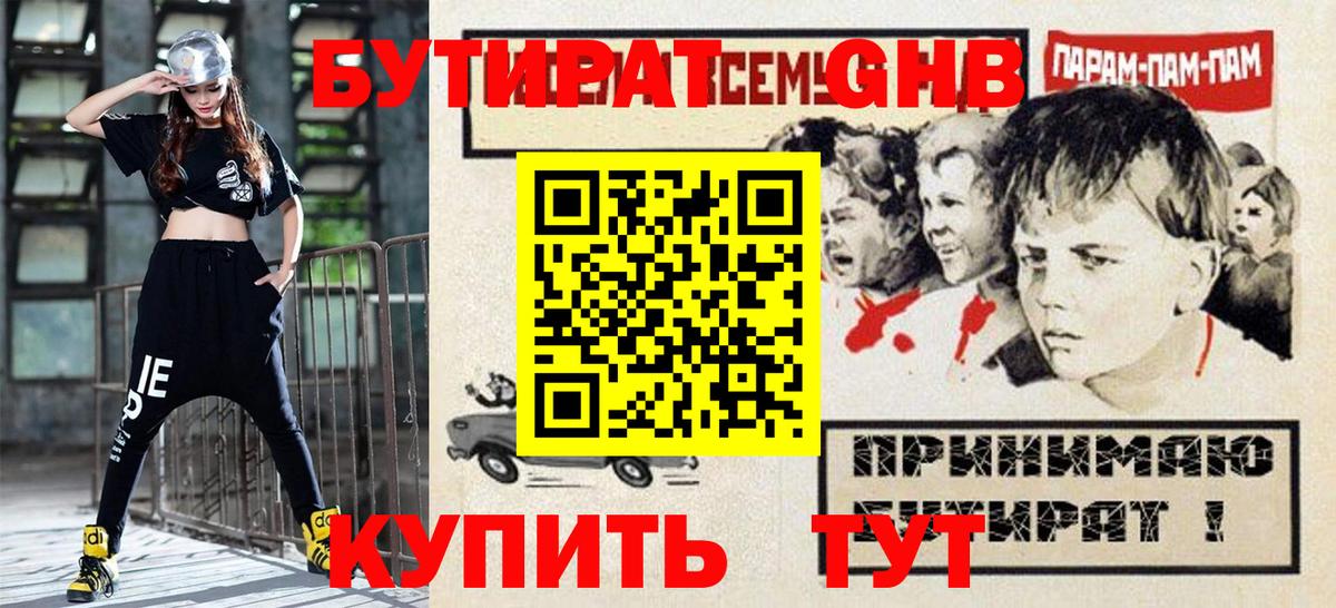 БУТИРАТ оксана Изобильный