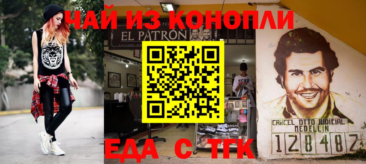 Печенье с ТГК конопля  Вход с VPN  Изобильный 