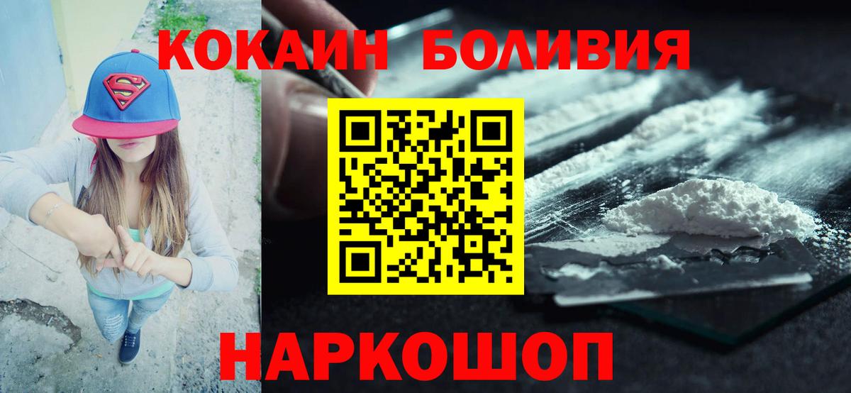 КОКАИН  Вход с VPN  КОКАИН 98%  Изобильный  Кокаин Эквадор 