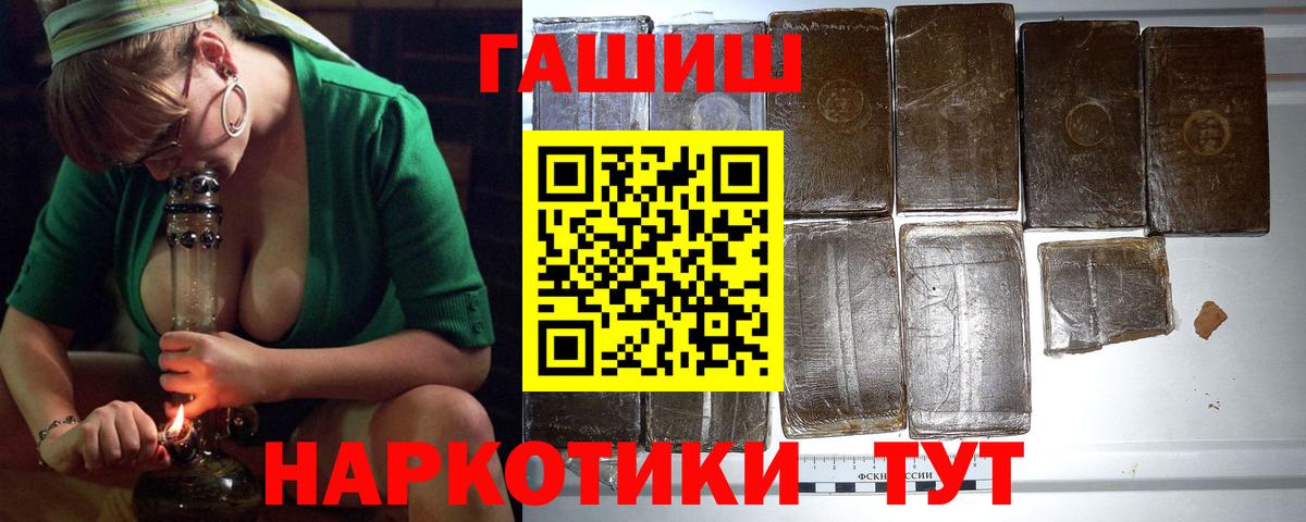 Гашиш VHQ  Гашиш VHQ  Гашиш  Изобильный  Вход с VPN 