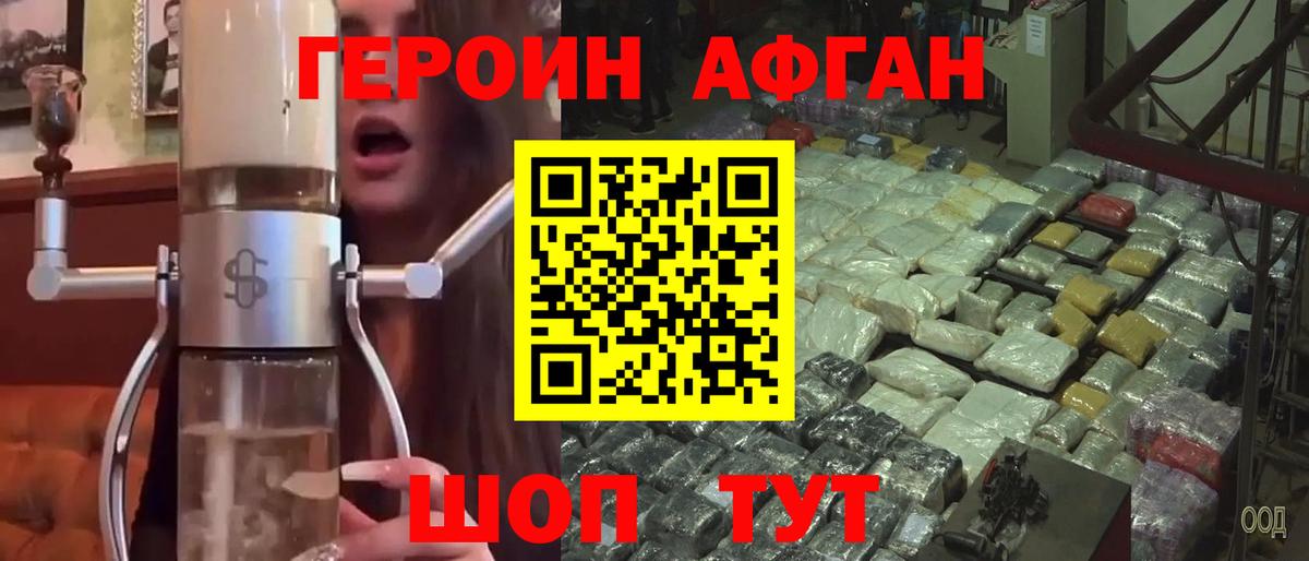 Изобильный  Героин  Вход с VPN  Героин афганец 