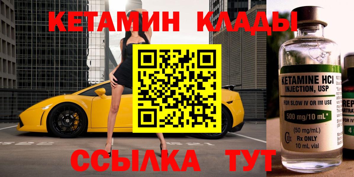 Изобильный  Кетамин VHQ  Вход с VPN  МЕГА ССЫЛКА  Кетамин VHQ 