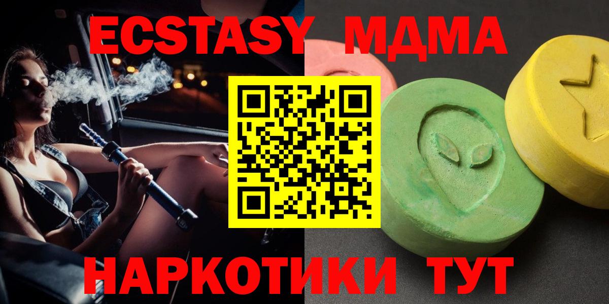 Изобильный  MDMA  MDMA Molly  Вход с VPN  MDMA кристаллы 