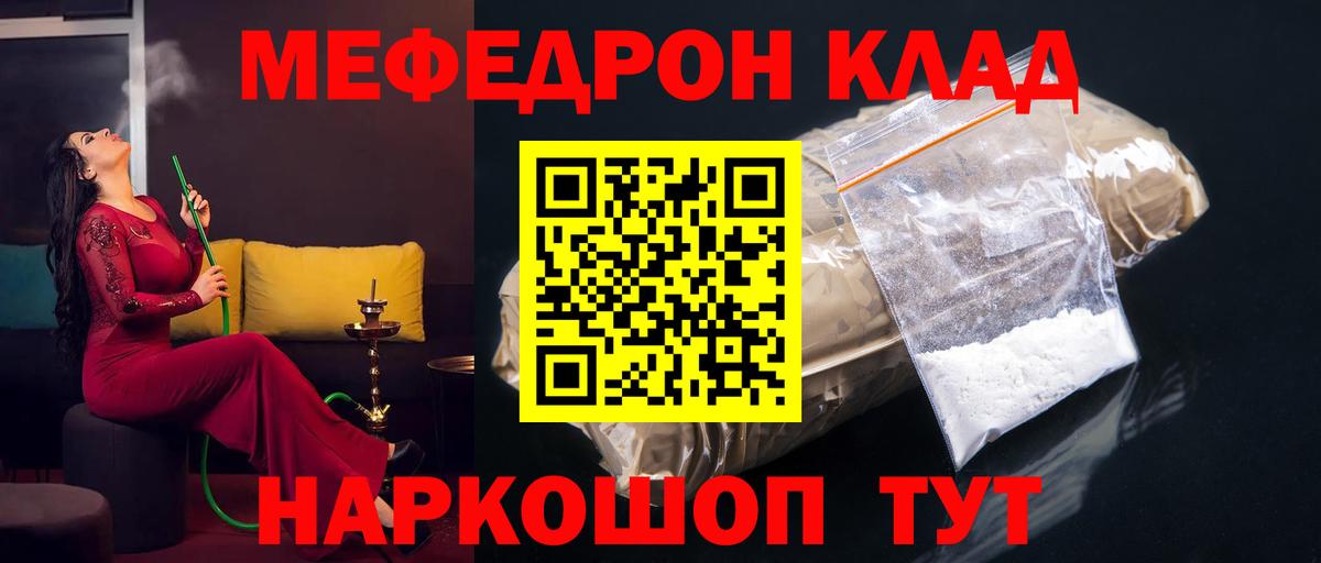 МЯУ-МЯУ  купить наркотики цена  Мефедрон  МЕФ 4 MMC  Вход с VPN  Изобильный  МЯУ-МЯУ 4 MMC 
