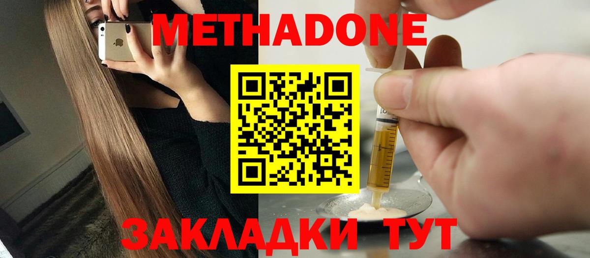 Изобильный  Метадон VHQ  Вход с VPN  МЕТАДОН мёд 