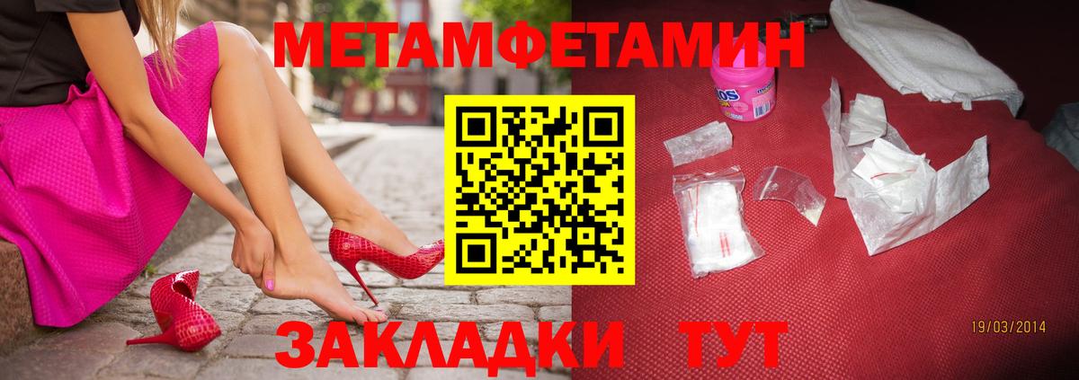 Метамфетамин Декстрометамфетамин 99.9%  Метамфетамин Декстрометамфетамин 99.9%  Изобильный  Вход с VPN 