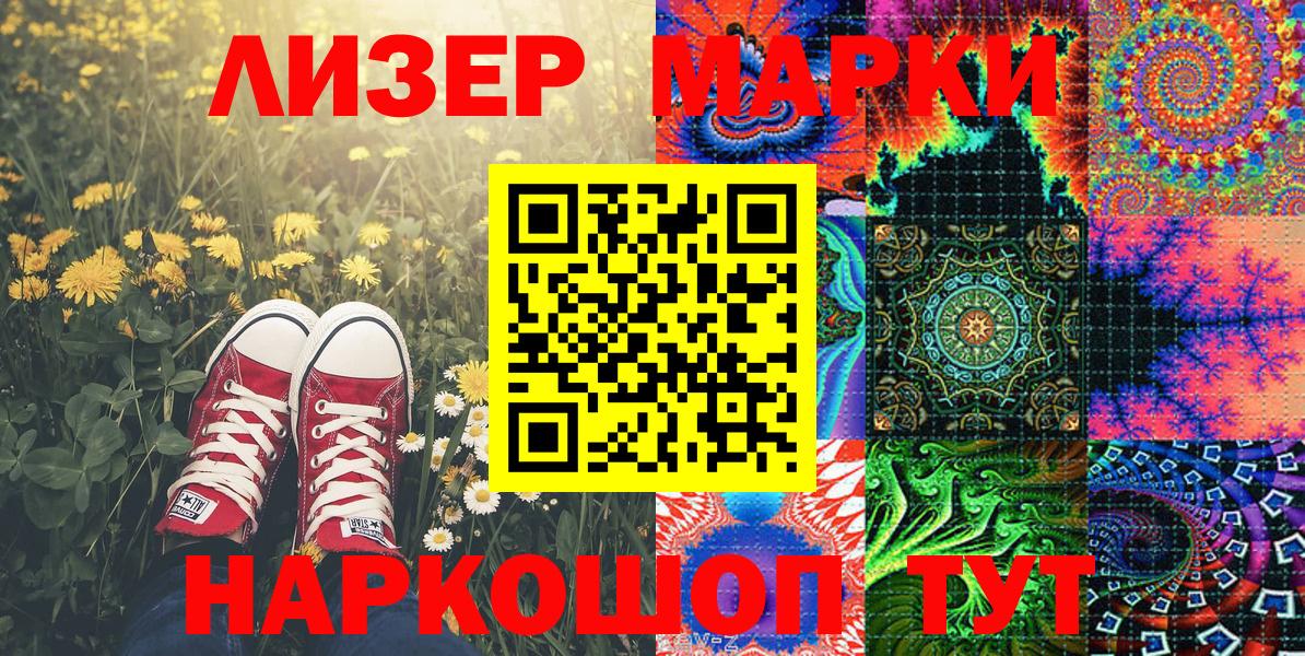 Марки 25I-NBOMe 1500мкг  Вход с VPN  Марки 25I-NBOMe 1500мкг  Наркотические марки  Изобильный 