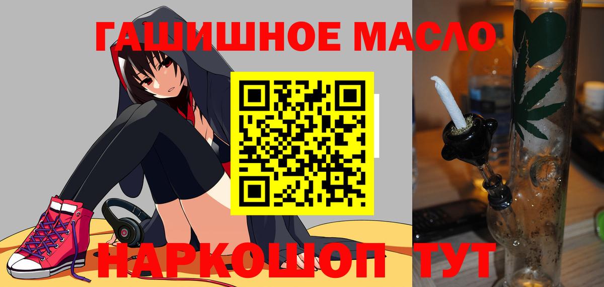 ТГК гашишное масло Изобильный